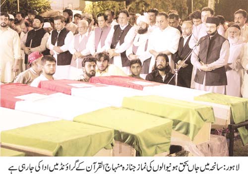 Minhaj-ul-Quran  Print Media CoverageDaily Jahan Pakistan Front Page